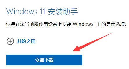 華為筆記本win11怎么升級