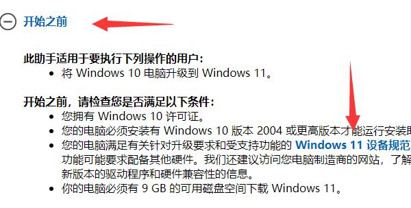 華為筆記本win11怎么升級