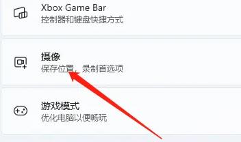 win11錄屏怎么調畫質