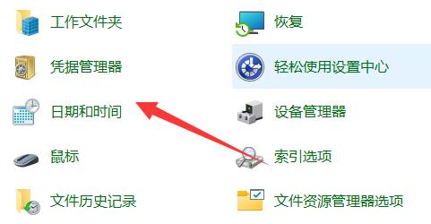 win11時間不同步解決方法