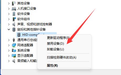 升級win11后無線鼠標失靈解決方法