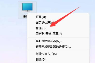 win11磁盤不顯示內(nèi)存解決方法