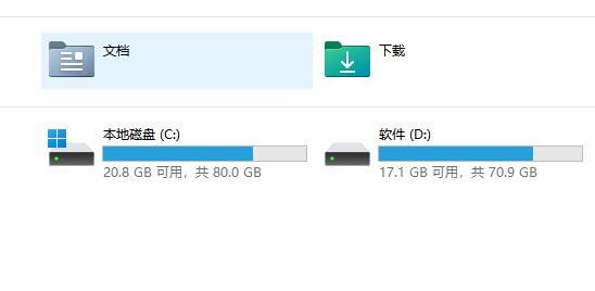 win11磁盤不顯示內(nèi)存解決方法