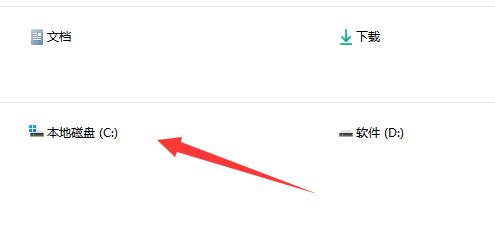 win11磁盤不顯示內(nèi)存解決方法