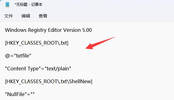 win11新建不了文本文檔解決方法