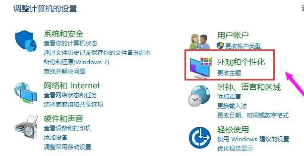 win10電腦任務欄怎么還原到下邊