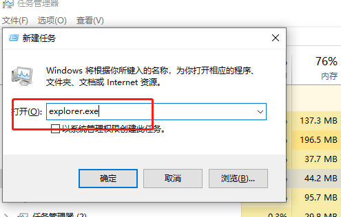 win10界面圖標變白
