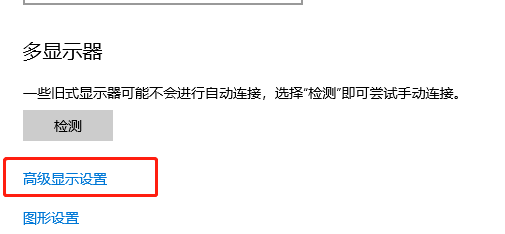 win10界面顯示不全