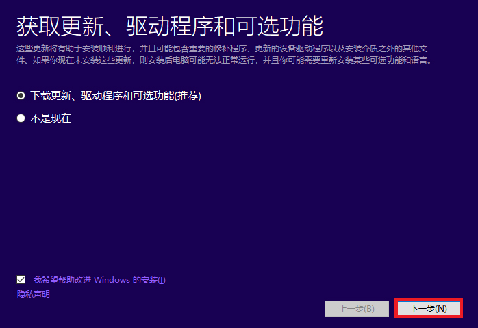 官網(wǎng)win10安裝教程