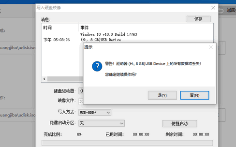 u盤安裝win10鏡像步驟