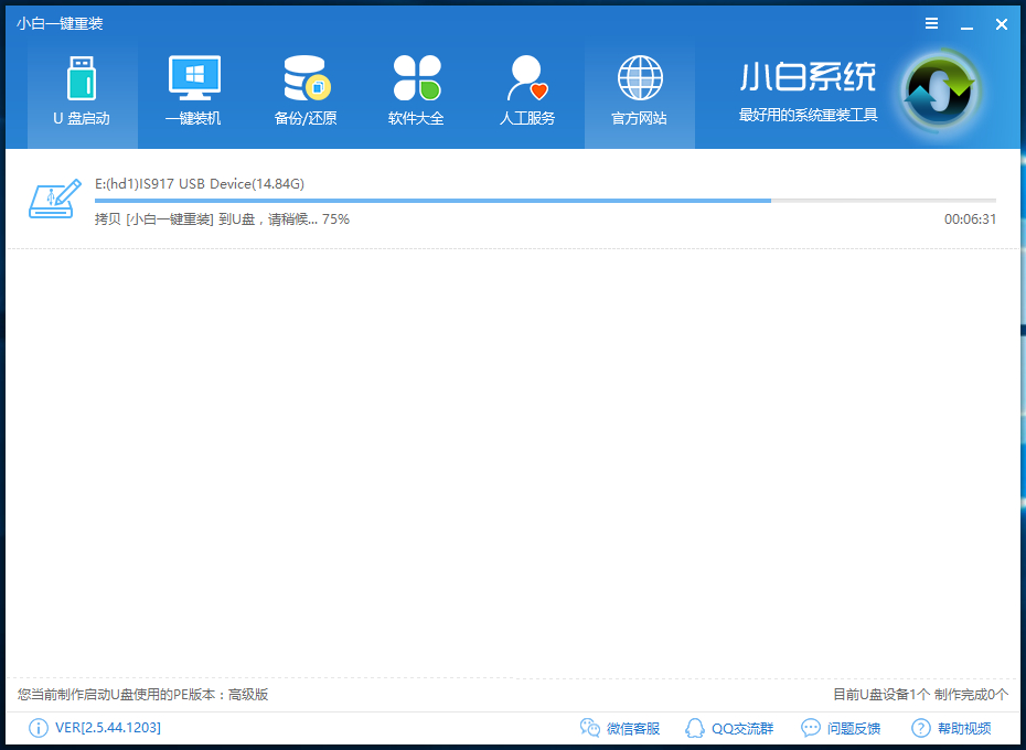 win10系統換成win7系統教程