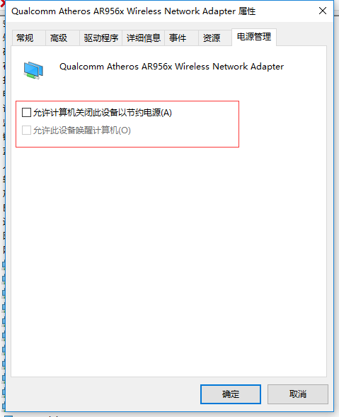 win10系統筆記本WiFi老是自動掉線怎么辦