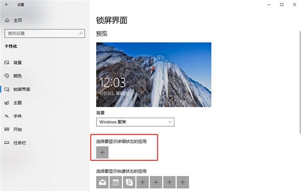 Windows聚焦功能無法使用怎么辦