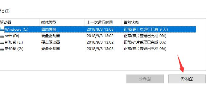 win10玩地下城幀數太低解決方法