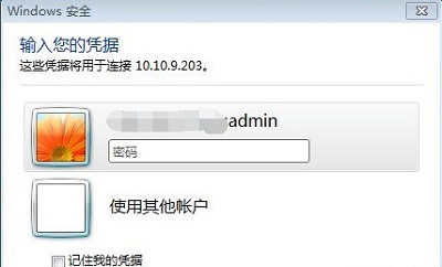 win7遠程桌面連接設置怎么使用