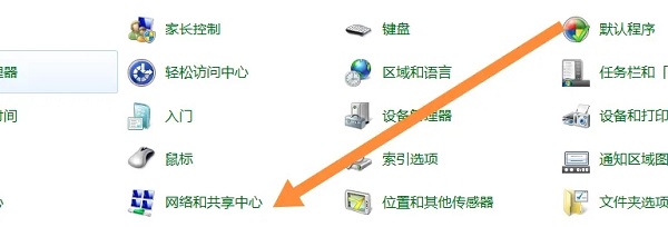 win7已關(guān)閉無線功能怎么開啟