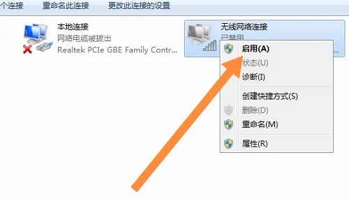 win7已關(guān)閉無線功能怎么開啟