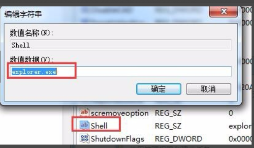 windows找不到文件請確定文件名解決方法