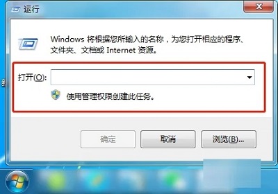 win7運行怎么打開