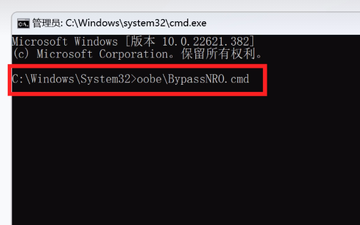 win11跳過登錄微軟賬戶