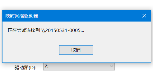 win10局域網找不到網絡路徑解決方法