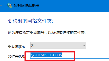 win10局域網找不到網絡路徑解決方法