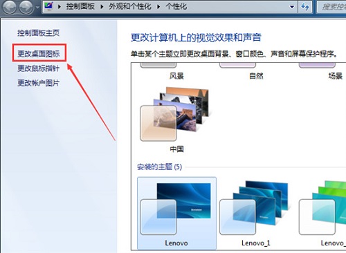 win7我的電腦圖標沒了解決方法