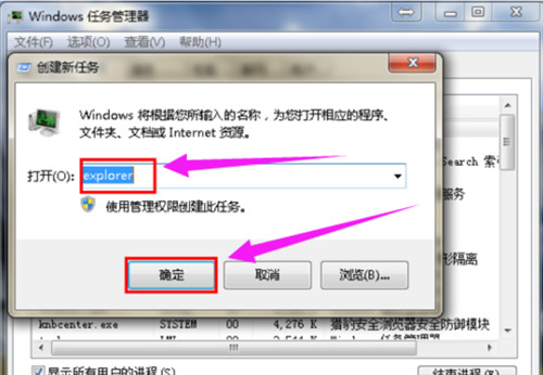 win7我的電腦圖標沒了解決方法