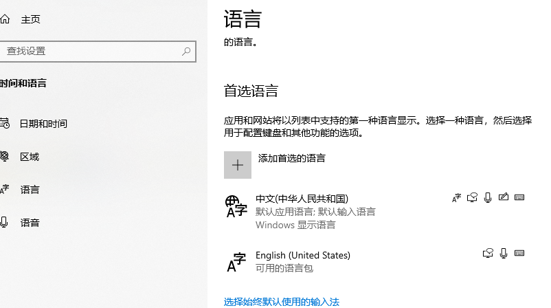 win10玩我的世界輸入法總出來解決方法