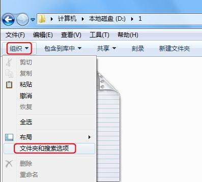 win7顯示文件后綴方法