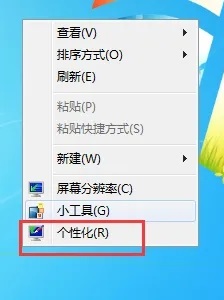 win7調(diào)整屏幕亮度教程