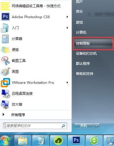 win7u盤無法識別解決辦法