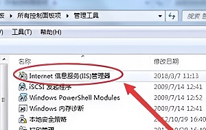 win7iis管理器打開(kāi)教程