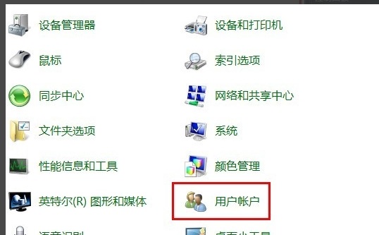 電腦win7設置開機密碼教程