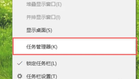 win7任務(wù)管理器打開教程