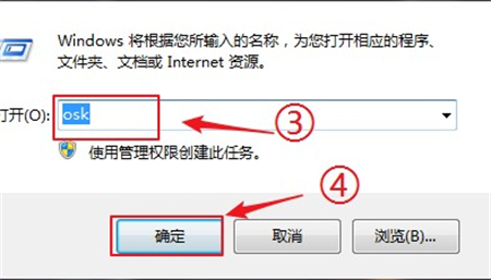 win7軟鍵盤調出來教程