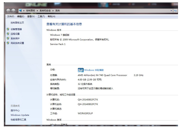 win732位和64位的區別