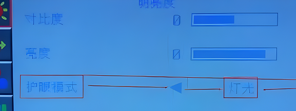 win7亮度調節步驟