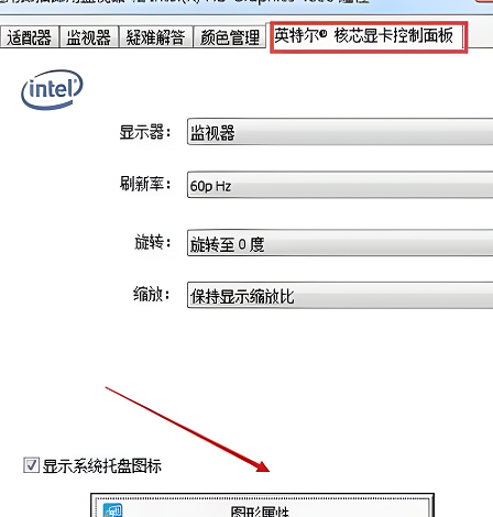 win7亮度調節步驟