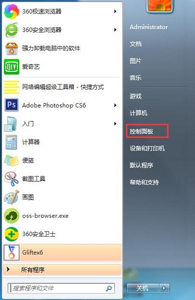 win7旗艦版連接wifi教程