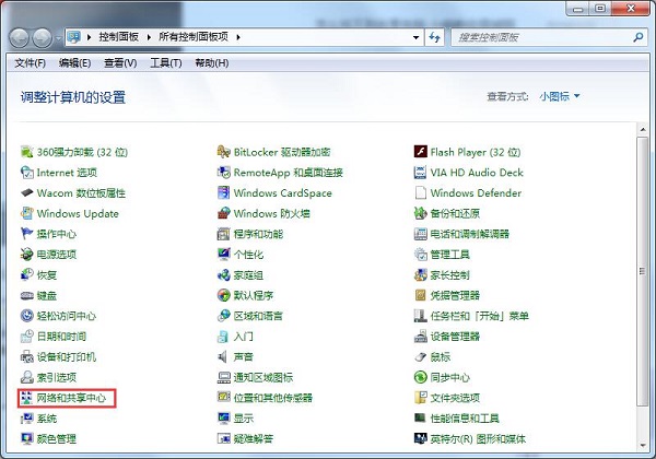 win7旗艦版連接wifi教程