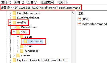 win7exe打不開解決方法