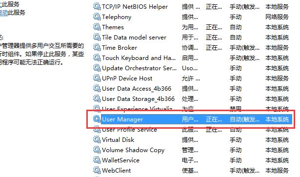 win10右鍵顯示設置打不開怎么辦