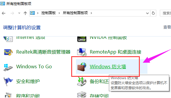 win10遠(yuǎn)程連接win7連接不上去怎么辦