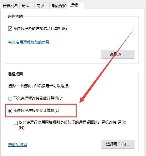 win10遠(yuǎn)程連接win7連接不上去怎么辦