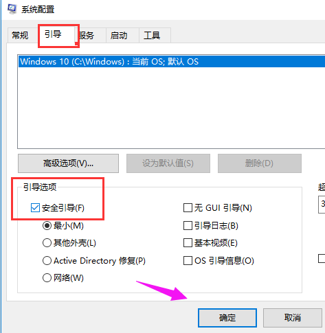 win10系統無法進入安全解決方法