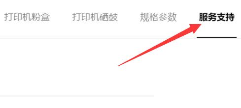windows系統下載安裝華為打印客戶端教程