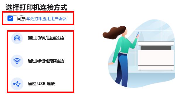 windows系統下載安裝華為打印客戶端教程