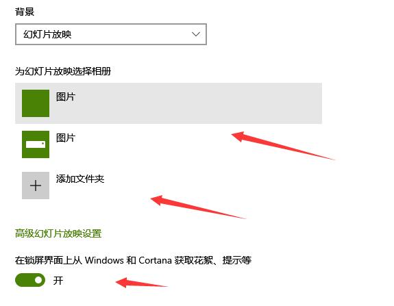 win10鎖屏壁紙自動換怎么設置