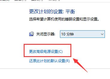 win10電源已接通未充電怎么辦